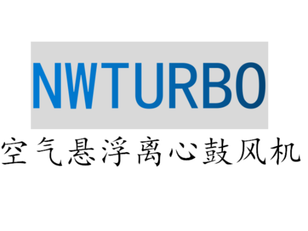 如何選擇污水處理曝氣風(fēng)機(jī)，你知道嗎？