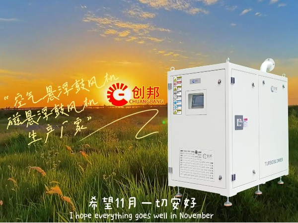 空氣懸浮風(fēng)機(jī)和傳統(tǒng)風(fēng)機(jī)的啟動(dòng)步驟有什么不同？